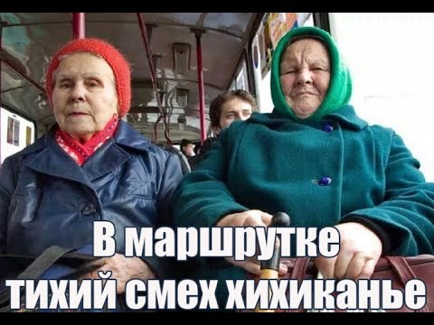 Видео: СУМАСШЕДШАЯ БАБКА В АВТОБУСЕ!!!!!!!!!