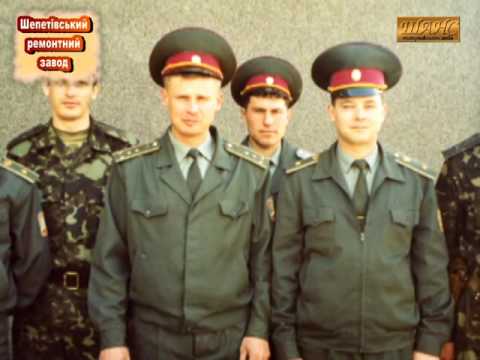 Видео: Шепетівський ремонтний завод