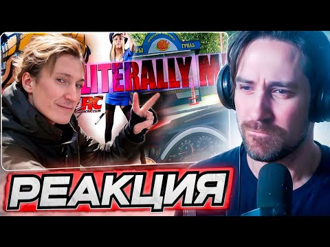 Видео: DEADP47 СМОТРИТ: Literally Me в LADA RACING CLUB / МОЯ МОСКВА как это было \ NOVOE OLDOVOE
