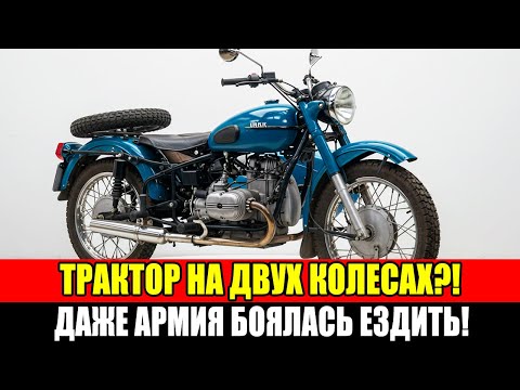 Видео: Байк с ТРАКТОРНЫМ двигателем — ПРОВАЛ или ЧУДО СССР?