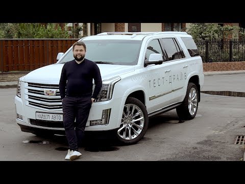 Видео: Cadillac Escalade 2019. Замер, Обзор и Тест-драйв