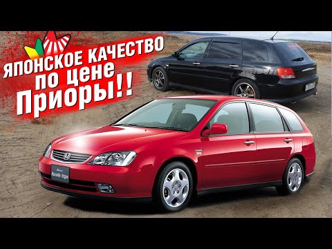 Видео: ЖИВУЧИЙ УНИВЕРСАЛ за 350 тыс! Honda AVANCIER
