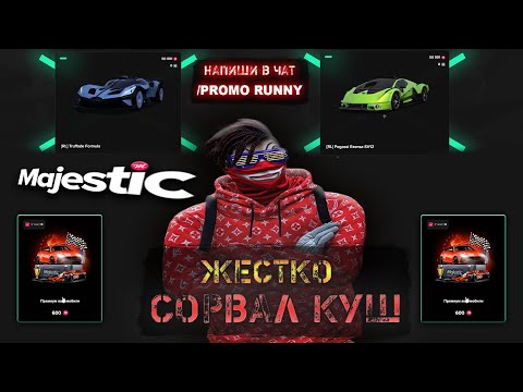 Видео: ЛУЧШЕЕ ОТКРЫТИЕ КЕЙСОВ НА 20 000 КОЙНОВ на MAJESTIC RP - МАДЖЕСТИК РП