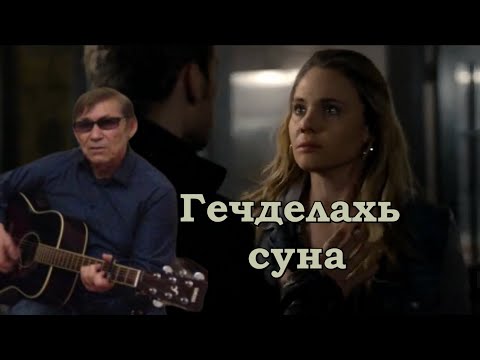 Видео: Бетельгериев Хусейн - Гечделахь суна ♪