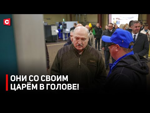 Видео: Лукашенко: Я приведу их в чувства! | Рабочий визит Президента в Житковичи