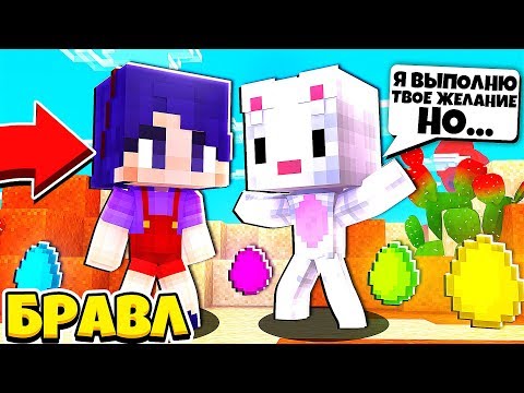 Видео: ТЁМНОГО РИКО МОЖНО СПАСТИ ЗАГАДАВ ЖЕЛАНИЕ! ДЖЕКИ В БРАВЛ ТАУНЕ #23