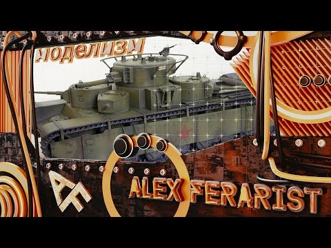 Видео: Т-35 - забытый пластик 1:35
