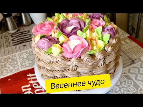 Видео: Торт Весеннее чудо/Cake Spring miracle💕