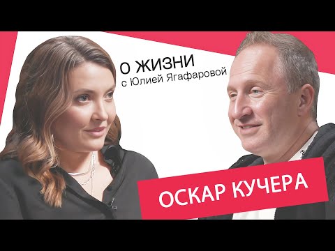 Видео: Оскар Кучера: Недавно я хотел набить лицо Прохору Шаляпину!