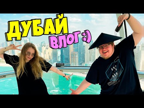 Видео: ВЫЖИВАНИЕ БОМЖЕЙ В ДУБАИ! ВЛОГ