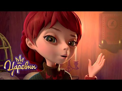 Видео: Царевны 👑 Марфуша | Мультики для детей
