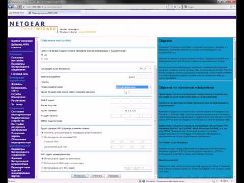 Видео: Пошаговая настройка Wi-Fi роутера NETGEAR JWNR2000