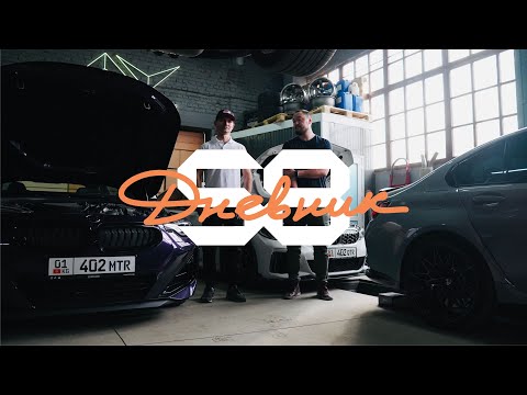 Видео: ДНЕВНИК58 #1 - BMW M240 STAGE3, ГОТОВИМСЯ К СЕЗОНУ