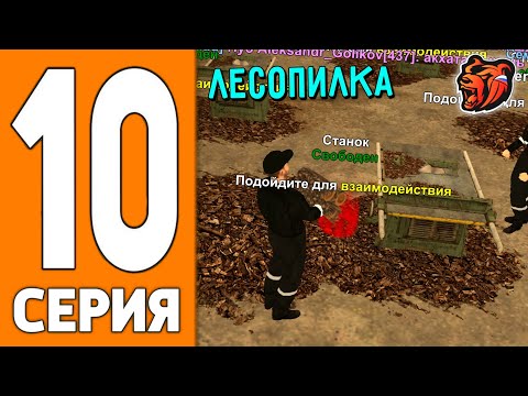 Видео: ПУТЬ ИГРОКА НА БЛЕК РАША #10 - ЗАРАБОТКИ в ТЮРЬМЕ BLACK RUSSIA!