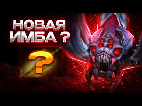 Видео: ГАЙД НА БРУДУ С НОВЫМ БИЛДОМ (винрейт 99%)