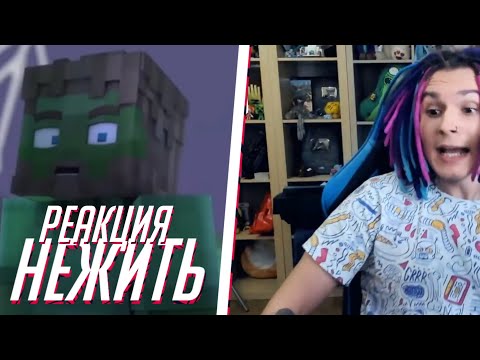 Видео: Жека-Shadowpriestok смотрит Майнкрафт анимацию „Нежить" [shadowpriestok]