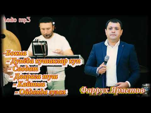 Видео: Фаррух Ярметов туйдан шух диско мр3  кушиклари  🥁🎸🎼🎶🎤🔥🔥🔥