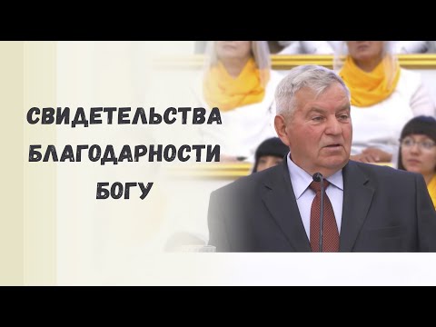 Видео: Бог, богатый милостью / Свидетельства из жизни