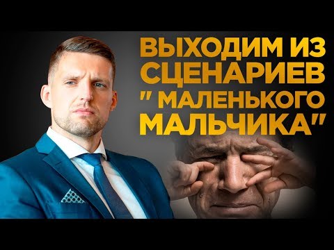 Видео: Как научиться брать ответственность / Как повзрослеть?