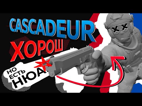 Видео: КАК Я АНИМИРУЮ В CASCADEUR  | СЕРИЯ 2