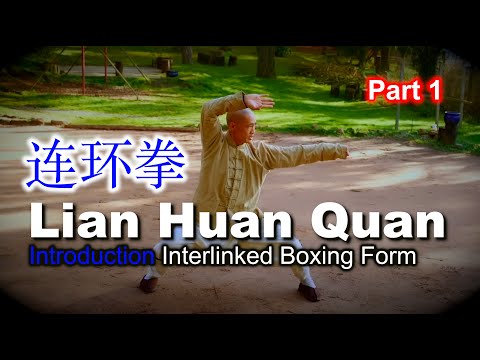 Видео: Ляньхуанцюань (Связанная форма бокса) 🔗 Введение · Часть 1 из 3