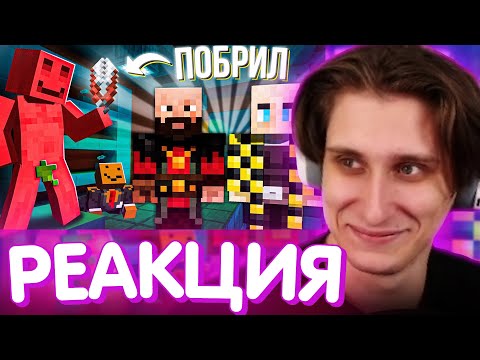 Видео: СЕКБИ СМОТРИТ БЛС - ПОБРИЛ МАЙНШИЛД НАЛЫСО / Нарезка Секби