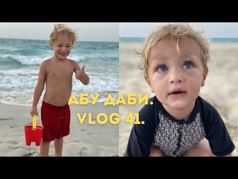 Видео: ОАЭ. Абу-Даби. SeaWorld Abu Dhabi. Vlog 41.