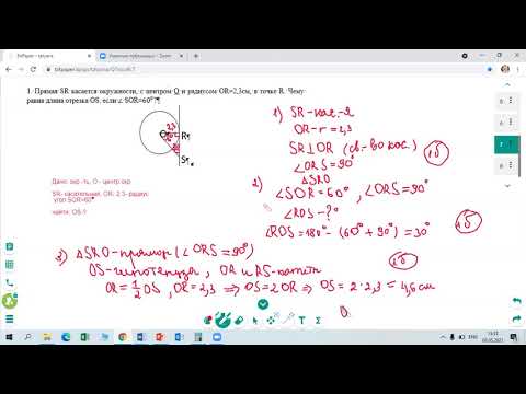 Видео: Подготовка СОР№4 геометрия 7 класс