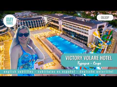 Видео: Обзор отеля Victory Volare. Сиде. Турция 2024
