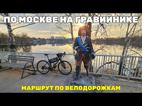 Видео: Gravel заезд по Москве | тест смарт-часов Mibro GS Explorer