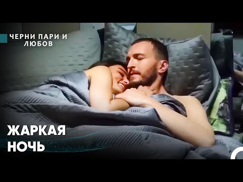 Видео: Самые Специальные Сцены С Нилюфер #5 - Черни пари и любов