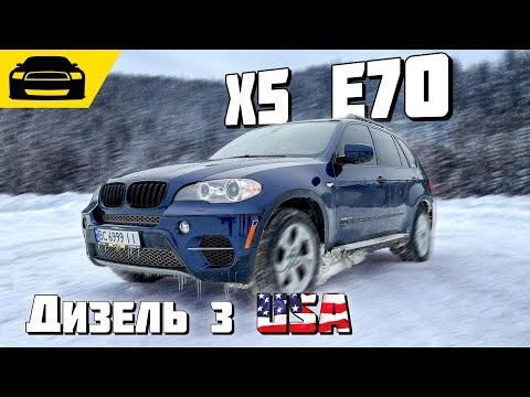 Видео: Дизельний BMW X5 e70 з Америки | Огляд