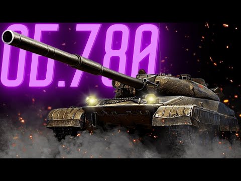 Видео: ОБ.780 ОТЛИЧНЫЙ ТТ10|ПУТЬ К 3 ОТМЕТКАМ
