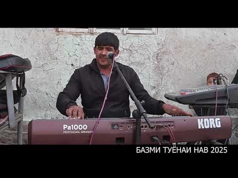 Видео: САРОЯНДАИ БЕХТАРИНИ ШАҲРИ ТУРСУНЗОДА БАРОТАЛИ 2025.БАЗМИ ТУЁНА.