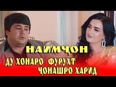 Видео: Наимчони Сайдали Дар Барномаи "Аз дил Ба Дил" (Naimjoni Saydali)