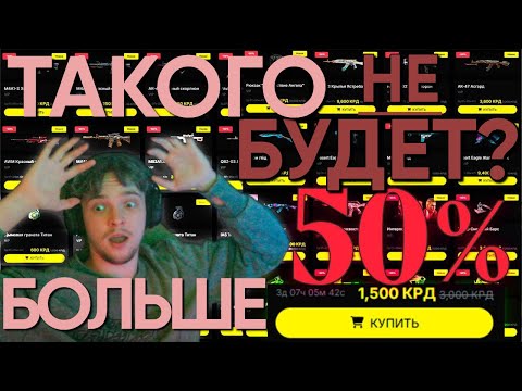 Видео: CrossFire СКИДКА НА ВСЕ VIP ОРУЖИЯ + ЭКСЛЮЗИВ ПРОМО.(RpoFire)
