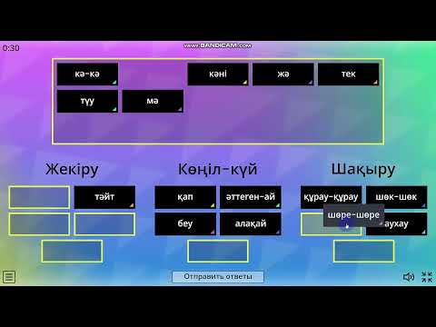 Видео: 7—сынып. Қазақ тілі. Сабақ тақырыбы Отан үшін от кешкендер