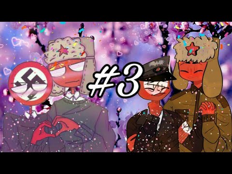 Видео: Переписка СССР и Рейха #3 [чуть чуть пошленько ]{countryhumans}