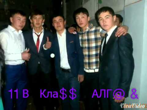 Видео: А.Эгенов мектеби! 1997