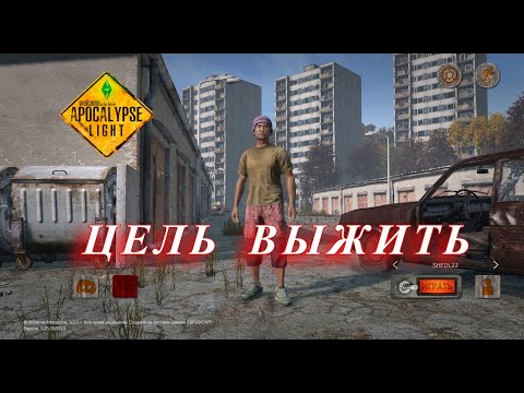 Видео: DayZ APOCALYPSE CHERNARUS PVE  выживаю