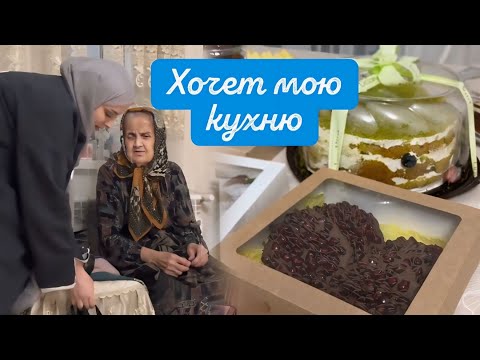 Видео: СЕГОДНЯ ДАЯНА 💝 У МЕНЯ В ГОСТЯХ УЖЕ КАК ЗАМУЖНЯЯ ЖЕНЩИНА ☺️