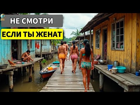 Видео: Жизнь в САМОМ БОЛЬШОМ ПЛАВАЮЩЕМ ТРУЩОБНОМ РАЙОНЕ Латинской Америки в БРАЗИЛИИ | МАЛО КТО говорит