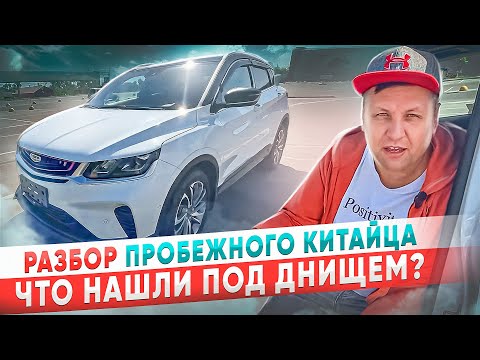 Видео: GEELY COOLRAY обзор китайского автомобиля с пробегом. Что осталось после пробега в 40 тысяч?