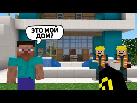 Видео: Я нанял КОМАНДУ СТРОИТЕЛЕЙ чтобы ПОМОЧЬ ИГРОКАМ на СЕРВЕРЕ в Майнкрафт!