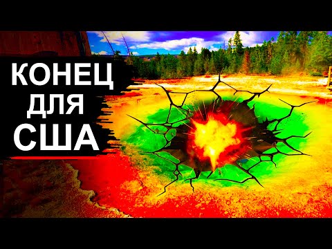 Видео: Самый страшный вулкан США начал активность