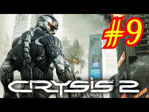 Видео: Прохождение Crysis 2 - Глава 7: Глава 9: Dark heart / Темное сердце