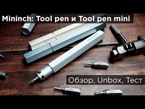 Видео: Tool Pen и Tool Pen mini от Mininch — обзор, анбокс и тест