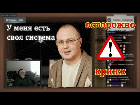 Видео: Хайлайты самого кринжового стрима Маргинала. Психолоаналитик, конспиролог, шаман - Виталий Воровский