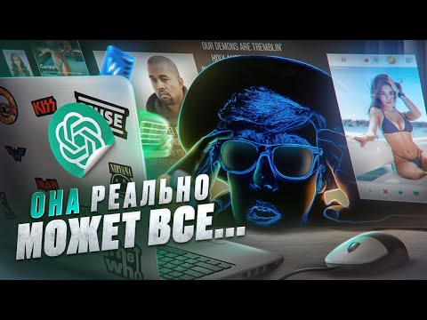 Видео: ChatGPT: Теперь Тебя точно УВОЛЯТ!