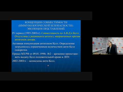 Видео: Безопасность и и эффективность гемотрансфузионных сред